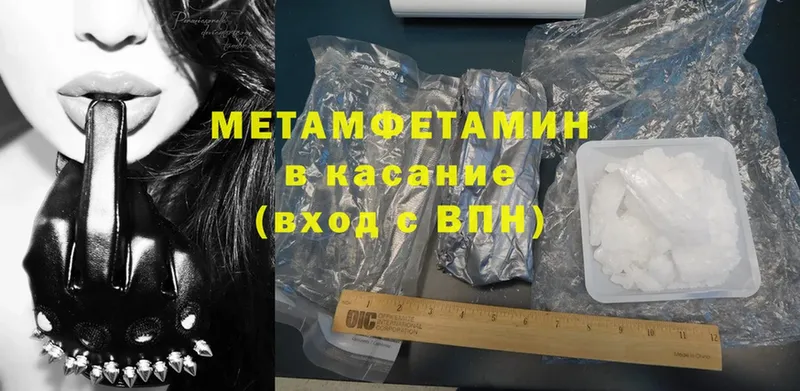 Первитин Methamphetamine  хочу   Няндома 